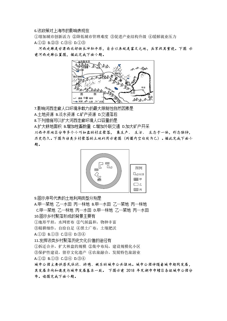 试题第2页