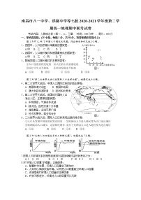 2021南昌八一中学、洪都中学等七校高一下学期期中联考地理试题含答案