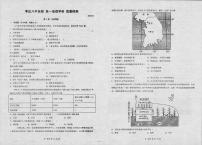 2021枣庄八中高一4月月考地理试题扫描版含答案