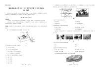 2021临沧沧源县民族中学高一12月月考地理试题PDF版含答案