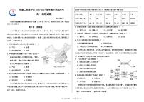 2021长春第二实验中学高一下学期4月月考地理试卷含答案