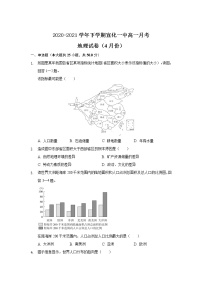 2021张家口宣化一中高一4月月考地理试卷含答案