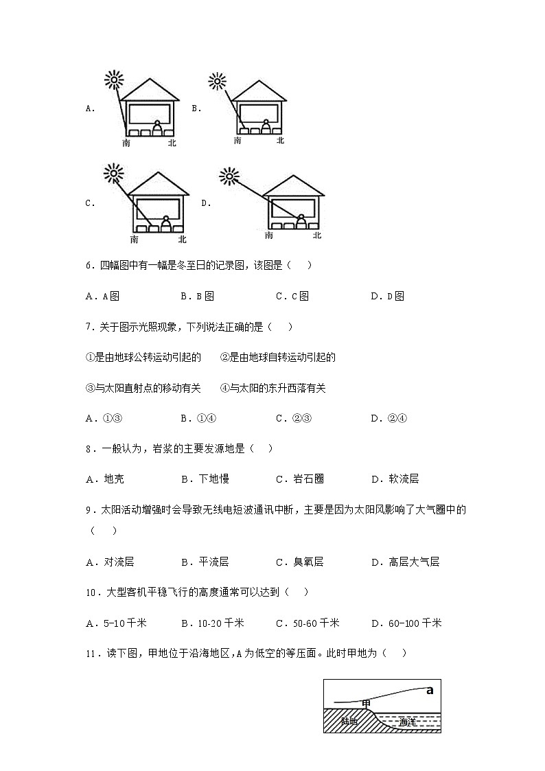2021莆田锦江中学高一上学期期末考试地理试题含答案03