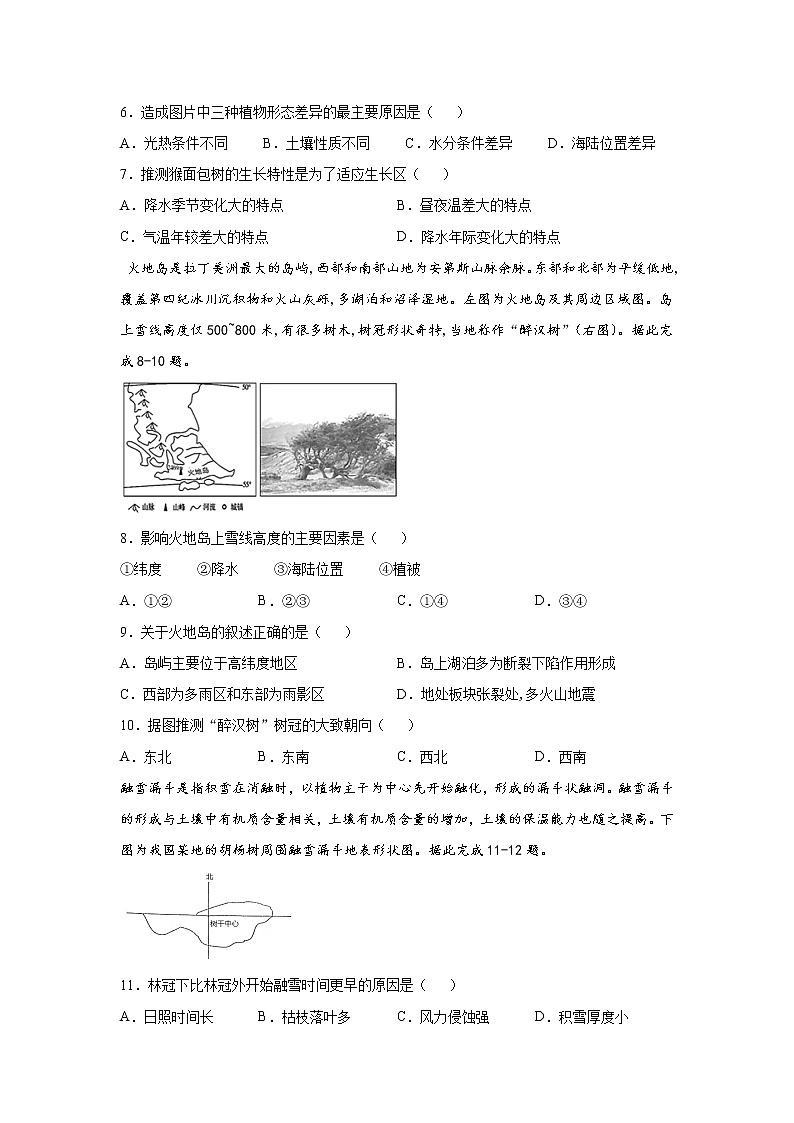 2021榆林十二中高一下学期第一次月考地理试题含答案02