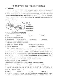 2021佛山顺德李兆基中学高一下学期3月月考地理试题含答案