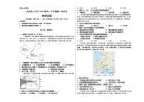 2021大庆铁人中学高一下学期第一次月考试题（4月）地理含答案