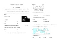 2021浙江省山河联盟学校高一下学期4月月考地理试卷含答案