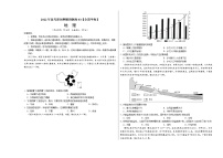 2022年高考地理押题预测卷03（全国甲卷）（考试版）