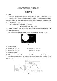 2022山东省百师联盟高三下学期模拟考试地理含答案