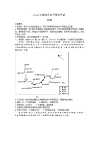 2022威海高三下学期高考二模地理试题含答案