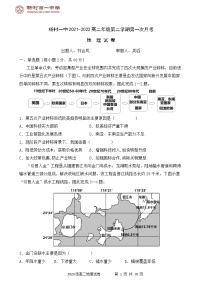 2022天津武清区杨村一中高二下学期第一次月考地理试卷无答案