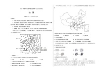 2022年高考地理押题预测卷02（北京卷）（考试版）