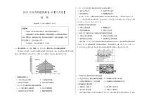 2022年高考押题预测卷（江苏卷）02-地理（考试版）