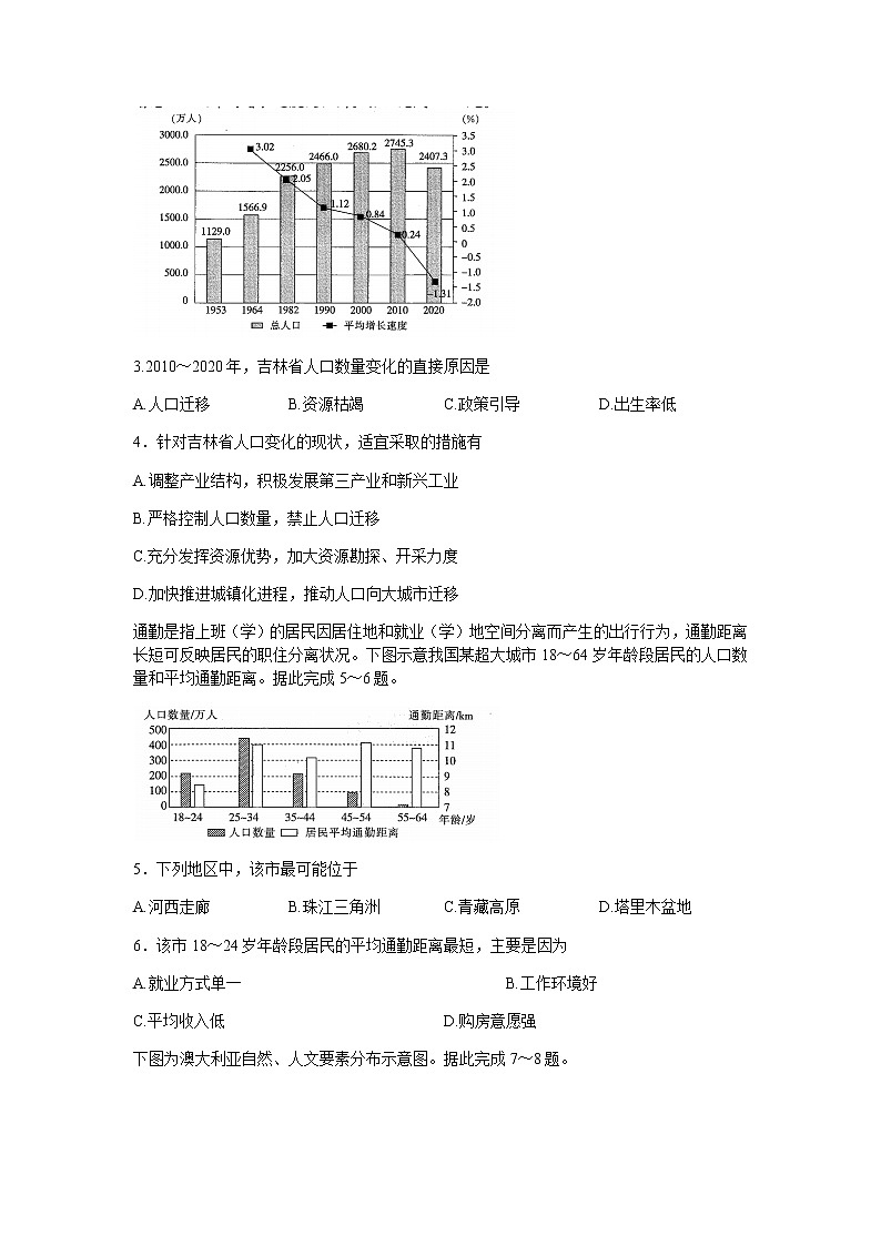 2021-2022学年河南省新乡一中高一下学期期中考试地理试题Word版含答案02