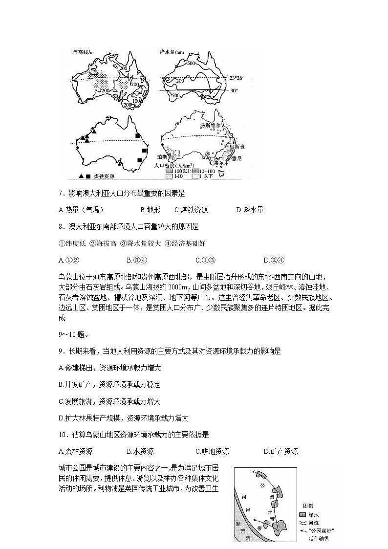 2021-2022学年河南省新乡一中高一下学期期中考试地理试题Word版含答案03