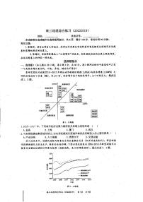 2022浙江省镇海中学高三下学期5月高考模拟考试地理PDF版含答案