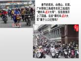 1.2人口迁移 课件