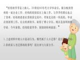 1.2人口迁移 课件