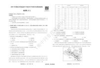 2022年湖北省普通高中学业水平等级考试模拟演练（三）地理试题PDF版含答案