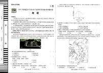 2022年普通高中学业水平选择性考试临考押题密卷A卷地理试题PDF版含答案