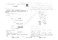 2022年湖北省普通高中学业水平等级考试模拟演练（二）地理试题PDF版含答案