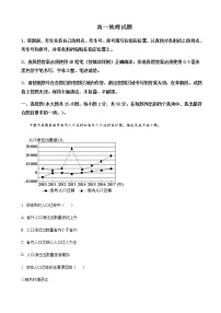 2021-2022学年山东省泰安肥城市高一下学期期中考试地理试卷含答案