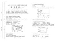 2021-2022学年山西省太原市第五中学高一下学期5月阶段性检测地理试卷PDF版含答案