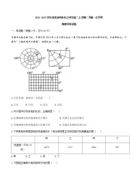 2021-2022学年河北深州市长江中学高二上学期7月第一次月考地理试题含答案