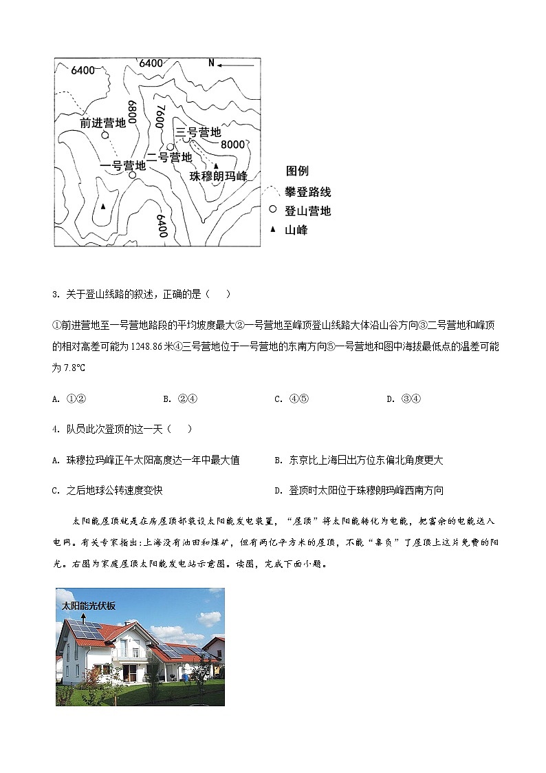 2021-2022学年甘肃省兰州市第一中学高二下学期期中地理试题含解析02
