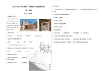 2021-2022学年甘肃省武威市凉州区高二下学期期中考试地理试题含答案