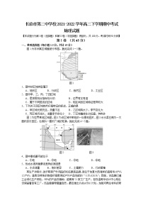 2021-2022学年山西省长治市第二中学校高二下学期期中考试地理试题含答案