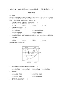 2021-2022学年云南省丽江市第一高级中学高二下学期月考（二）地理试题含答案