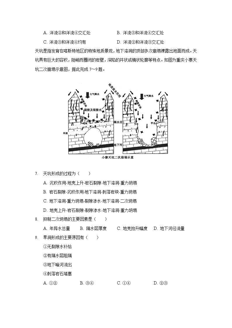 2021-2022学年云南省丽江市第一高级中学高二下学期月考（二）地理试题含答案02