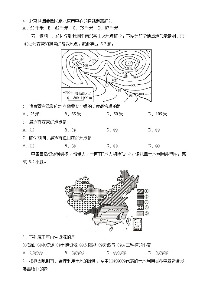 2021-2022学年云南省玉溪市一中高二下学期4月第一次月考地理试题含答案02
