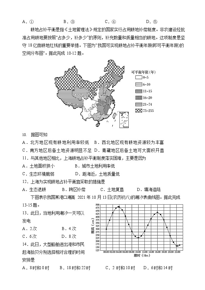 2021-2022学年云南省玉溪市一中高二下学期4月第一次月考地理试题含答案03