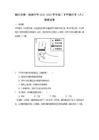 2021-2022学年云南省丽江市第一高级中学高二下学期月考（八）地理试题含答案