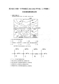 2021-2022学年四川省仁寿第一中学南校区高二上学期第二次质量检测地理试题含答案