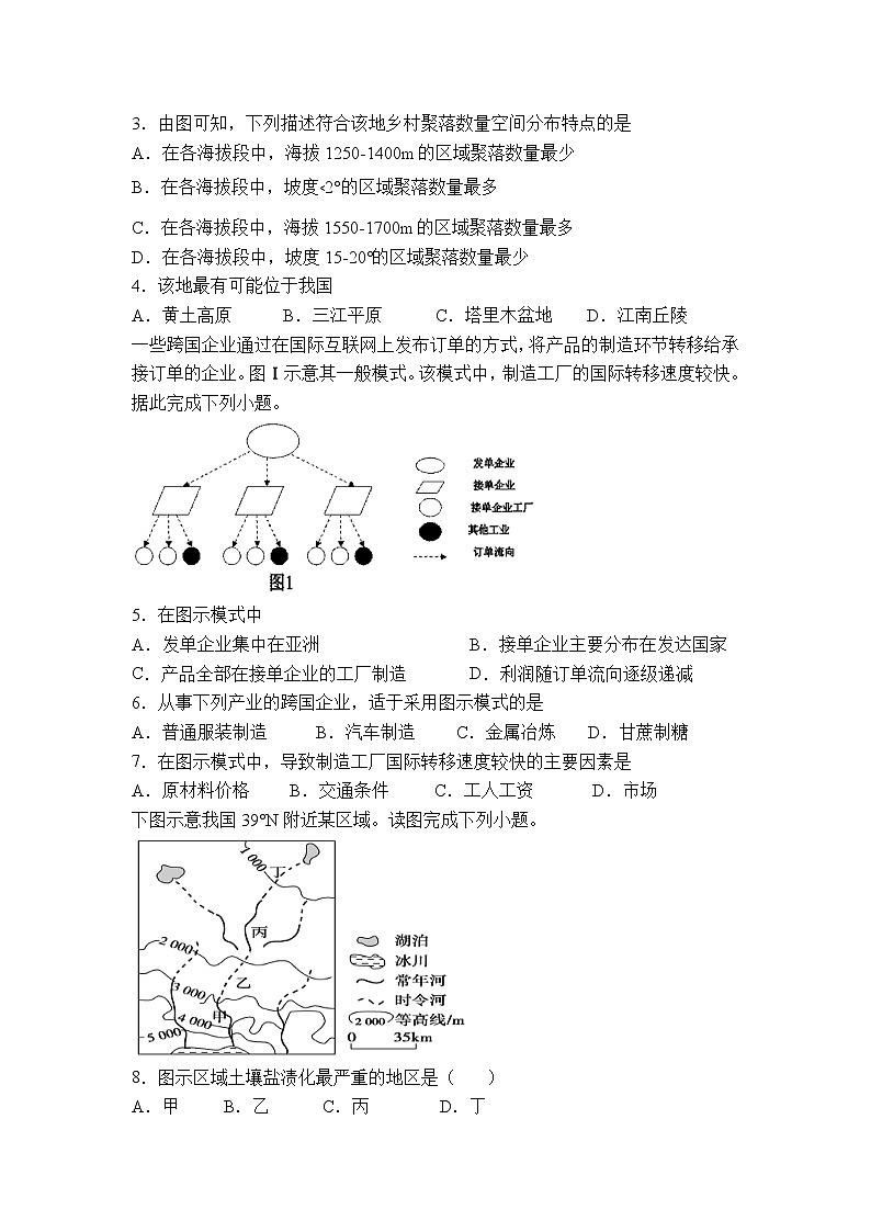 2021-2022学年四川省遂宁市第二中学校高二下学期半期考试地理试题含答案第2页