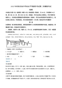 2022天津河东区高三下学期二模试卷地理试题含解析