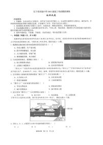 辽宁省实验中学2022届高三考前模拟训练地理试题及答案