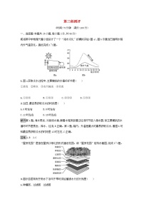 高中地理人教版 (2019)必修 第一册第三章 地球上的水综合与测试综合训练题