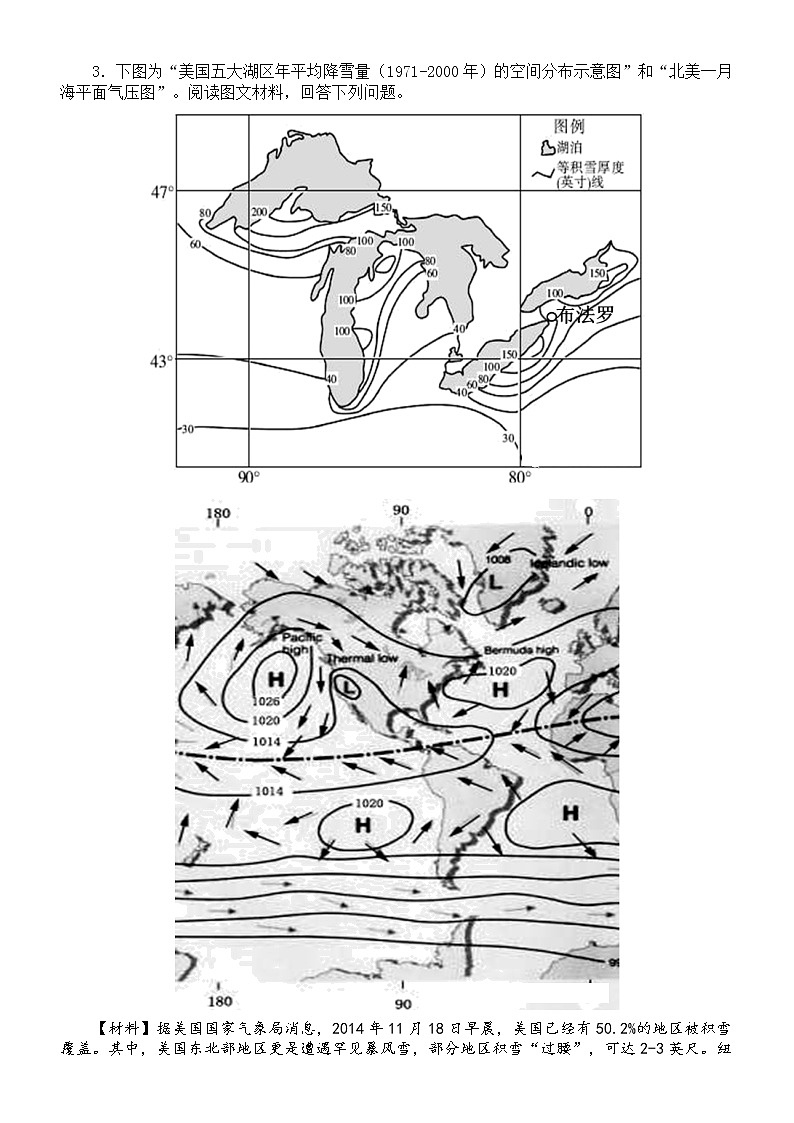高中地理2022年高考热点题型专项练习（东数西算+大湖效应+航空航天基地选址）（附参考答案）第3页