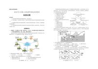 2022浙江省高三5月第三次选考科目适应性考试地理PDF版含答案