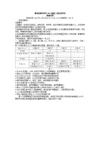 2022黄冈中学高三第四次模拟（四模）考试地理（含答案）
