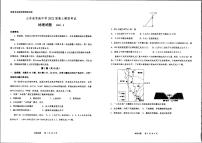 2022山东省实验中学高三模拟试题（三模）地理PDF版含答案