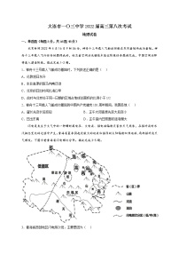 2022届辽宁省大连市一0三中学高三第八次考试地理试题