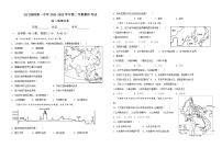 2022酒泉玉门油田一中高二（下）期中考试地理试题含答案