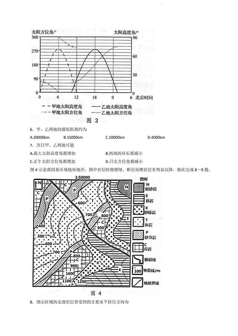 2022年山东省日照高三三模地理试题含答案03