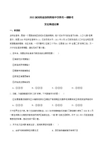 2022届河南省信阳高级中学高考一模联考文综地理试卷含解析