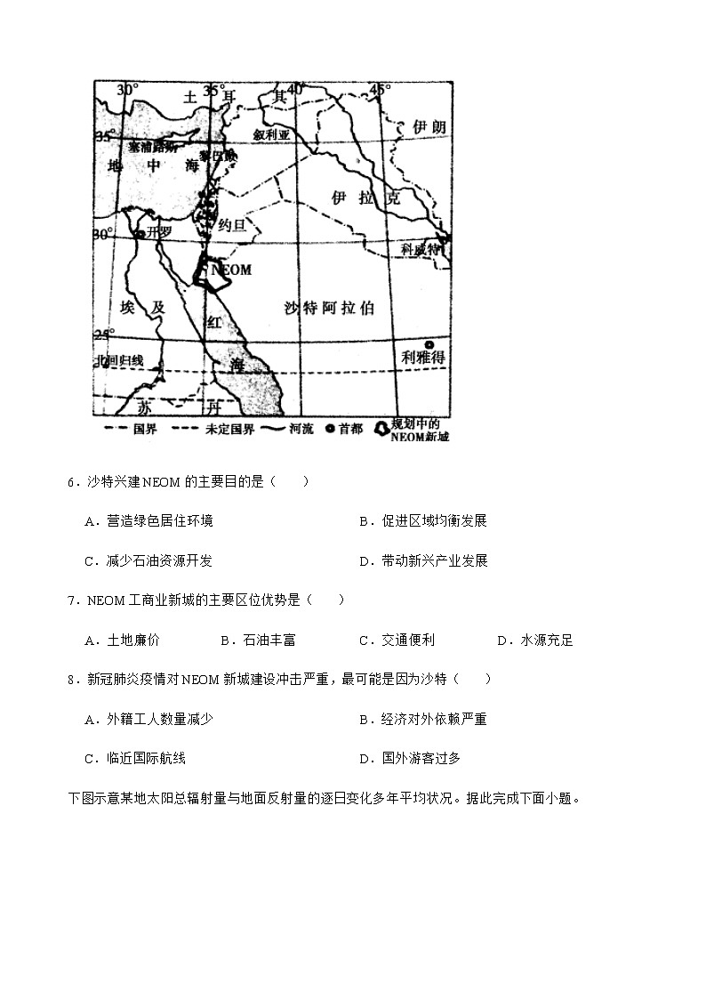 2022届河南省信阳高级中学高考二模文综地理试卷含解析03